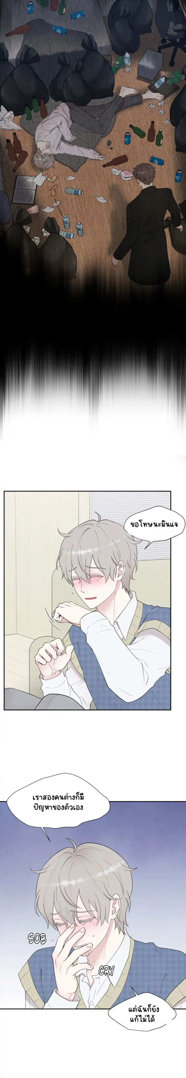 โชคชะตาหรือป่าวน๊า 1-18